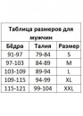 Мужской корректирующий жилет для груди, живота для мужчин производства Колумбии