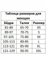 Компрессионный длинный бандаж Лаура Брошь